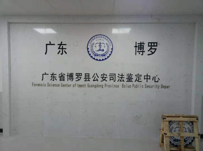 奉贤博罗公安局新建业务技术用房刑侦技术室设施设备采购项目